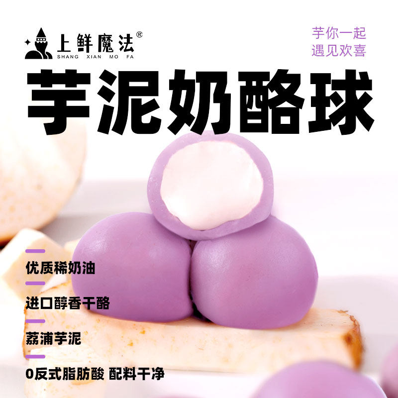 上鲜魔法盒子蛋糕300g肉松慕斯千层蛋糕爆浆香芋芋泥麻薯甜品糕点,零食/坚果/特产,盒子/罐子/杯子蛋糕,淘宝优惠券,粉丝福利购,淘宝优惠卷