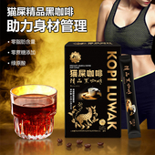 云南景兰农科院官方猫屎小粒速溶美式 提神速溶黑咖啡0脂减燃正品