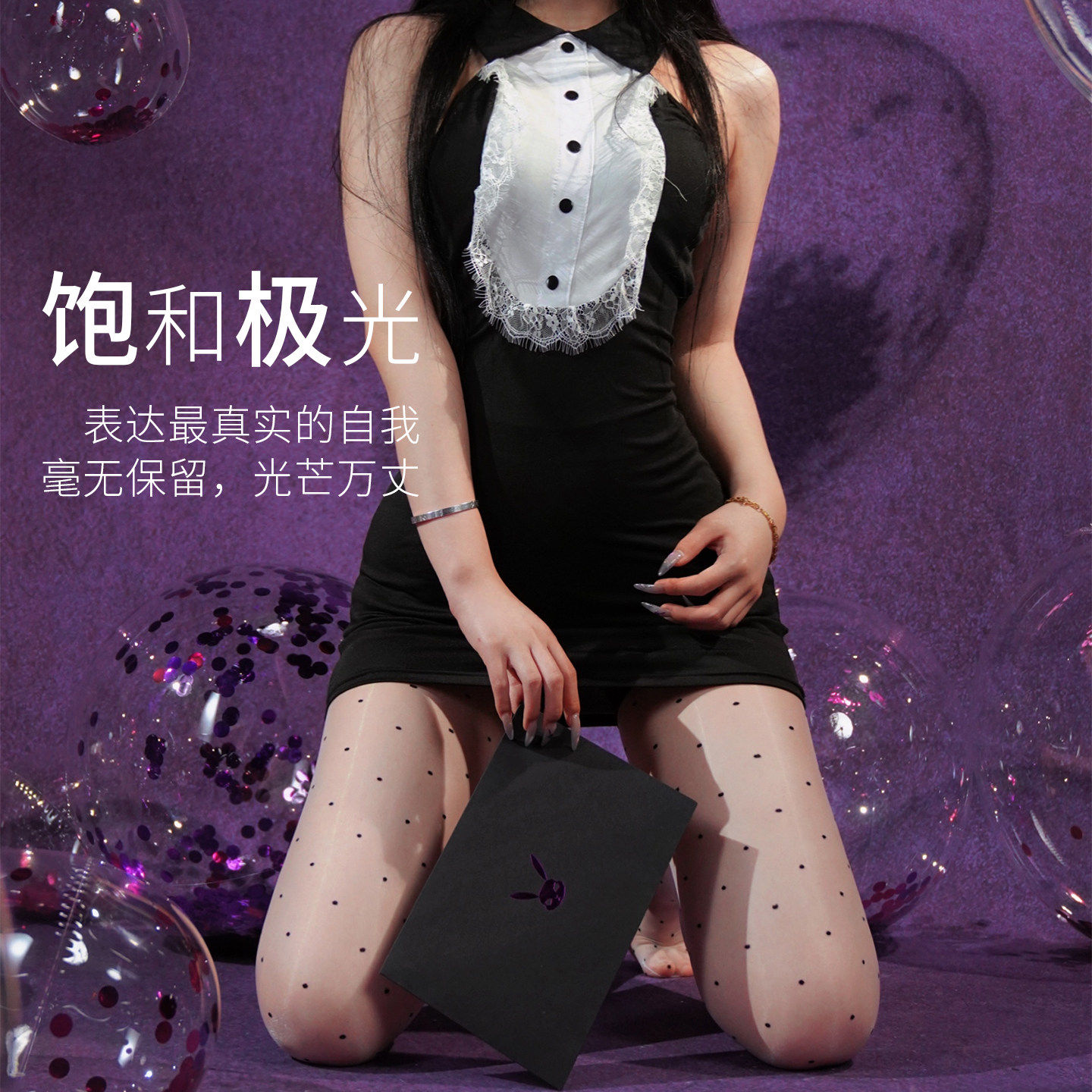 暴躁的兔子【赴约】性感3D极光波点设计感丝袜超薄丝滑亲肤连裤袜