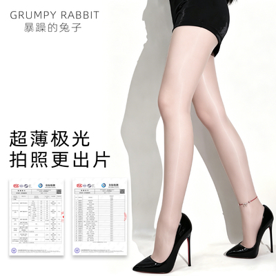 暴躁的兔子手感暴徒夏季超薄丝袜黑色极光无缝档3D极光丝袜女连裤