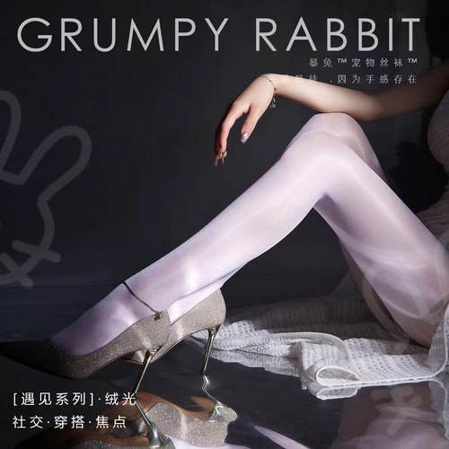 女王归来「手感暴徒」透明连裤袜