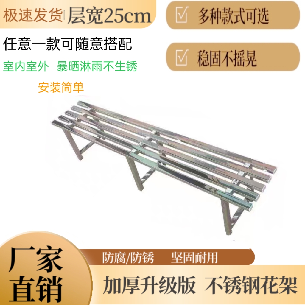 不锈钢花架单层铁艺置物架室内外防腐防锈多层落地式加高花架子