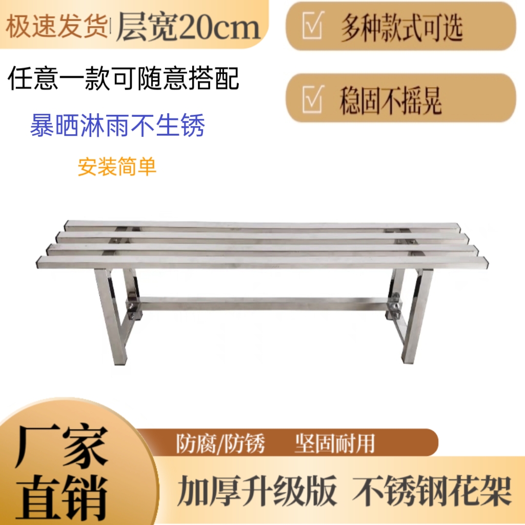 不锈钢加高式组合单层花架室外庭院防腐防锈多肉绿萝落地式花盆架