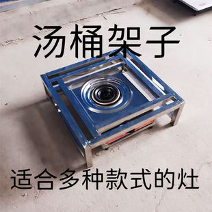 商用猛火灶汤桶架子煤气煲汤卤肉低汤支架方形不锈钢落地