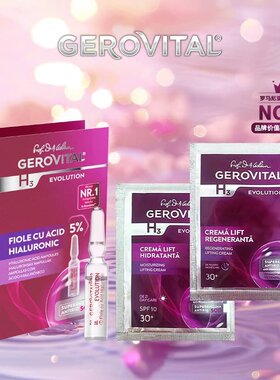 【小样组合】娇柔微达安瓶2ml*1+日霜*1【临期】+晚霜*1