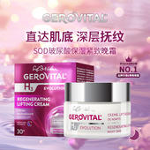 娇柔微达经典 临期 系列SOD玻尿酸保湿 焕肤紧致面霜晚霜50ml