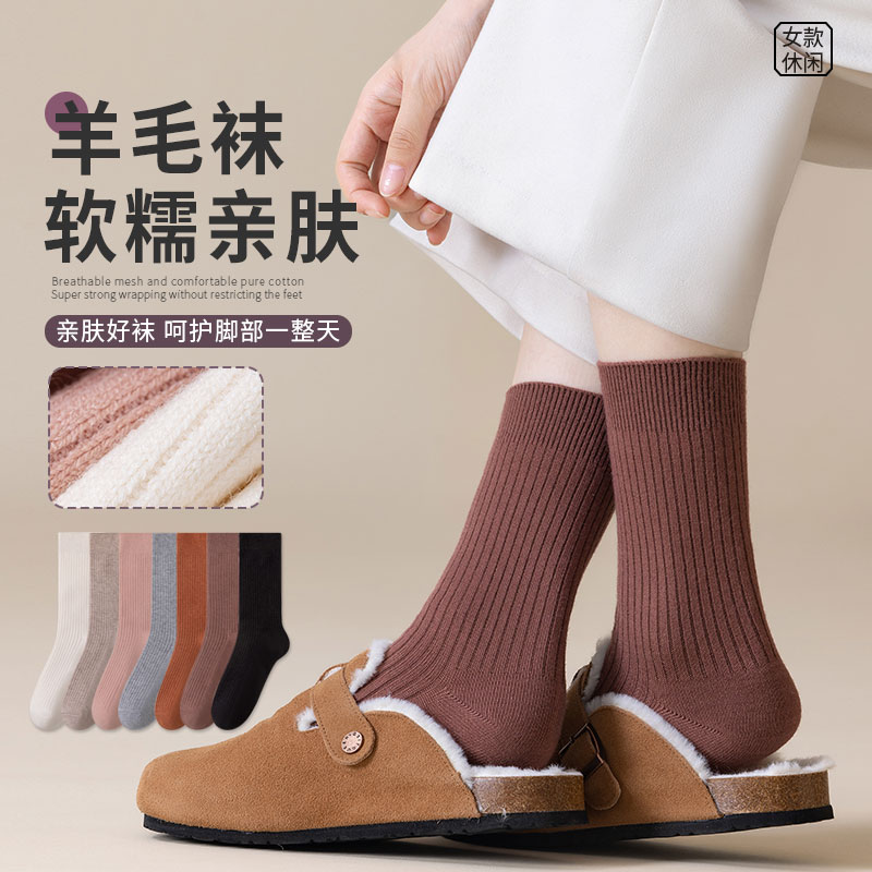 袜子女秋冬季保暖中筒女袜竖条羊中筒袜