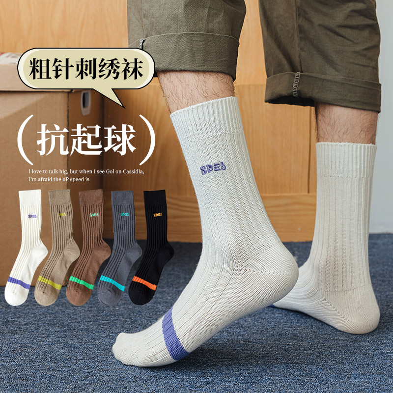 男士袜子秋冬2026新款双针粗针刺绣男袜中筒袜简约风时尚百搭棉袜