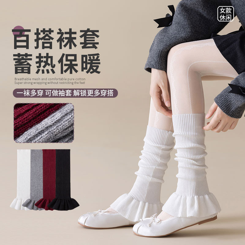 荷叶边袜套秋冬新款时尚百搭安可拉红潮流细针堆堆袜保暖可做袖套