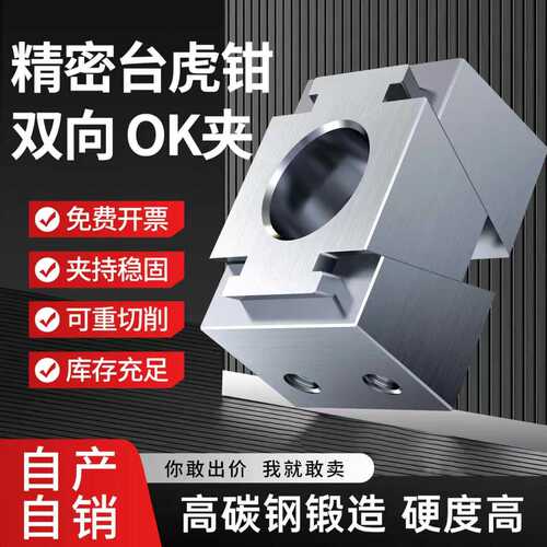 精密多工位ＯＫ夹具ＣＮＣ夹紧块