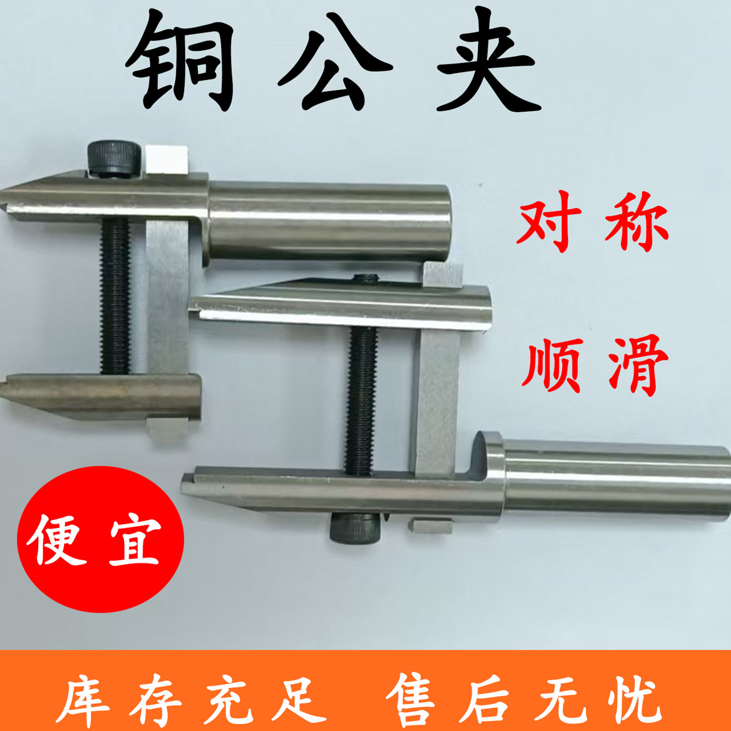 电极夹具尖嘴铜公快速夹具图片