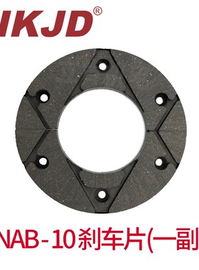 空压通轴制动器NAB-5S气动刹车通孔式NAB-10小型轴式刹车器NAB-20