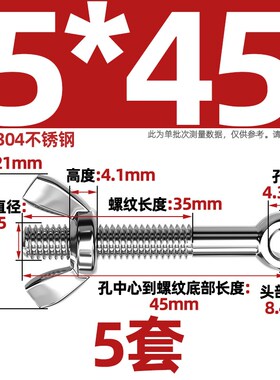 304不锈钢活节螺栓+蝶形螺母套装鱼眼带孔活接螺丝M5M6M8M10M12MM