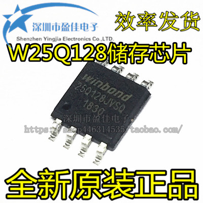 W25Q128 W25Q128FVSIG W25Q128BVSIG 16M闪存储存芯片FLASH