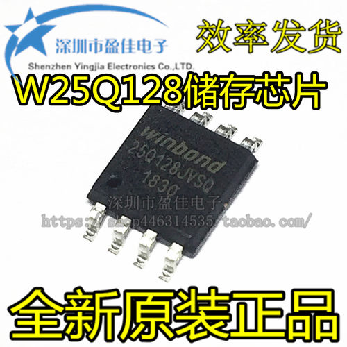 W25Q128 W25Q128FVSIG W25Q128BVSIG 16M闪存储存芯片FLASH