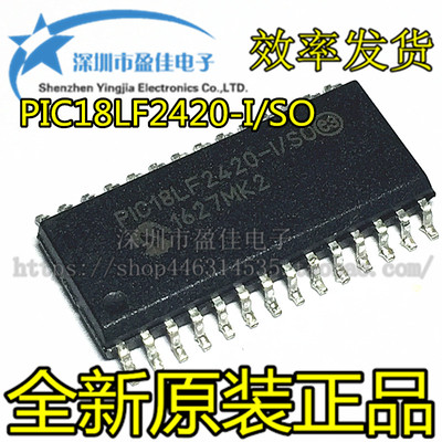 PIC18LF2420-I/SO 贴片SOP28 PIC18LF2420 全新一个起直拍