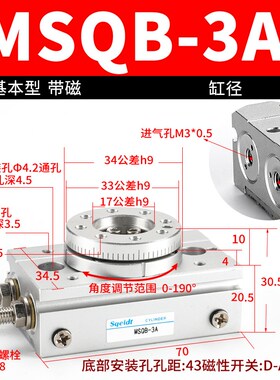 气动90度180度HRQ摆动旋转气缸MSQB-3A7A10A20A30A50A70A100A200A