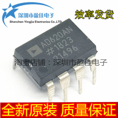 AD620 AD620AN AD620ANZ 低漂移/低功耗仪表放大器芯片 DIP-8