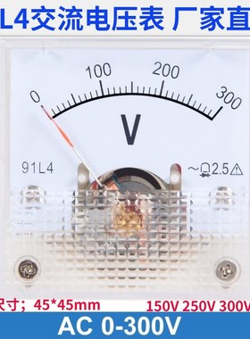 指针式交流电压表91L4-150V250V 300V450V发电机面板机械电压表头