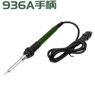 电烙铁手柄936电烙铁焊台配件烙铁头发热芯加热芯8786D焊台手柄