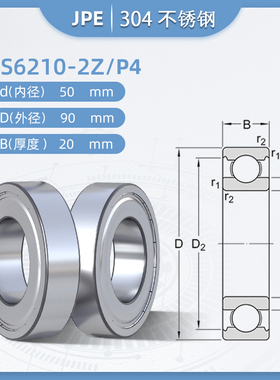 不锈钢304/440耐腐蚀SS6202 6205 6200 6203 6201 6206ZZ进口轴承