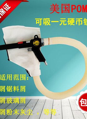 美国POMbA AA-6006气动吹吸两用枪补胎吸尘器吹尘枪吸尘枪气动吸