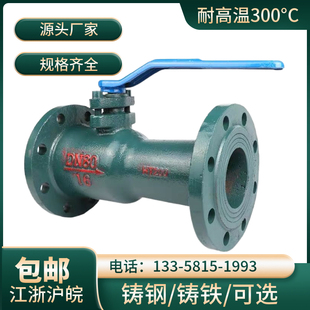 铸钢法兰高温球阀 一体式排污阀门 导热油蒸汽锅炉dn25 40 50 100