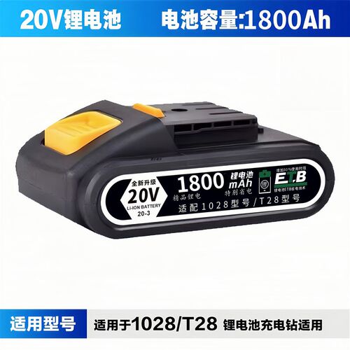 大艺款20v锂电池T28/1028机型手电钻持久型大容量大艺通用锂电池