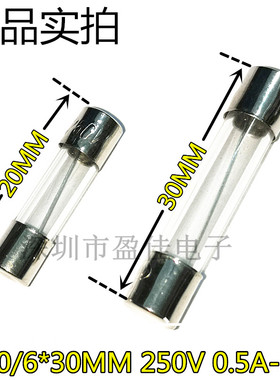 5*20mm6x30熔断器玻璃保险丝管250V 1A/2A/3A/5A/6A/8A/10A/15A