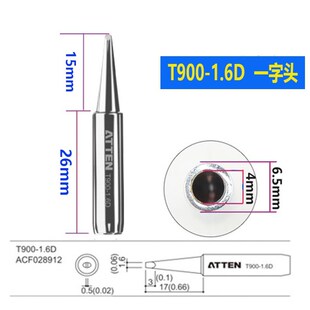 936电烙铁头938d/937/8586焊台通用900m-t-i烙铁头938d/937/858