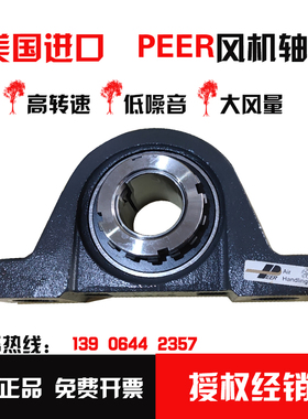 PEER风机轴承HCP204 205 206 207 208 209 210 211 212 213 214MM