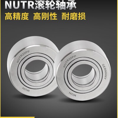 德国进口滚针轴承NUTR NATR 5 6 8 10 12 15 17 20 25 30 35 PP A