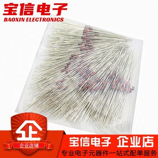 0.5W 2W直插稳压二极管DO 4V7 BZX55C 20V 5V1