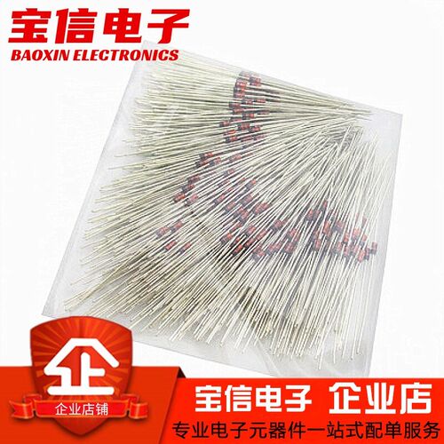 1/2W直插稳压二极管DO-35 4V7 5V1 10/12/15/18/20V 0.5W BZX55C