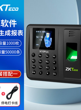 ZKTeco打卡机ZK3960指纹打卡考勤机员工上班出勤智能打卡神器指纹