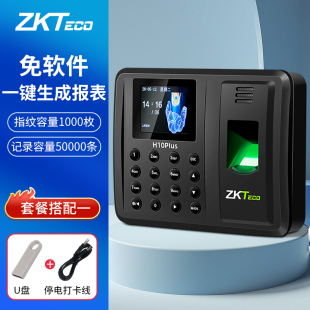 ZKTeco打卡机ZK3960指纹打卡考勤机员工上班出勤智能打卡神器指纹