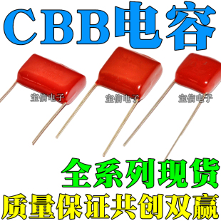 104J 100V 104 薄膜电容 100NF 脚距P=5MM 0.1UF CBB电容器