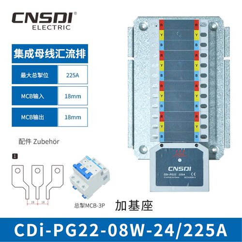 CDi-PG22紧凑型配电箱集成母线汇流排-紫铜排断路器接线排-排骨箱