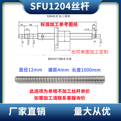 精密滚珠丝杆螺母副SFU1204 1604 1605 2004 2005 2010 2504 3204