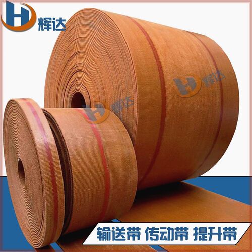 大型输送机皮带橡胶帆布平胶带传动带提升机皮带工业耐磨抛丸皮带