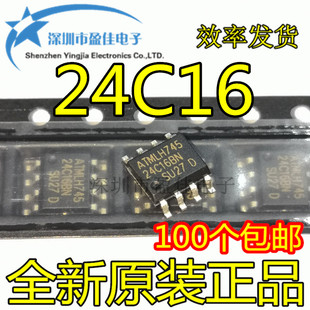 SOP8 全新 贴片8脚 AT24C16AN AT24C16N 24C16 AT24C16