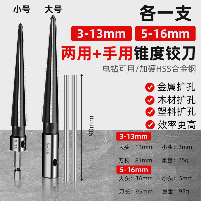 锥形铰刀手用硬质合金o扩孔器手动锥度铰刀螺旋钻头钻孔器木工工