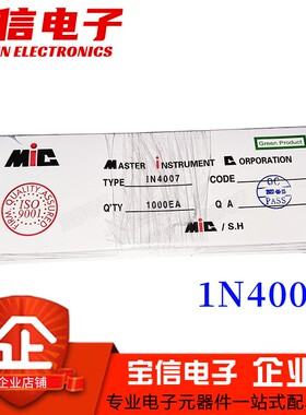 直插整流二极管1N4001/1N4002/IN4004/1N4007 DO-41 1A 100~1200V