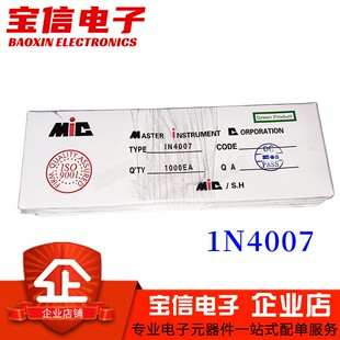 1N4007 1200V 直插整流二极管1N4001 IN4004 100 1N4002