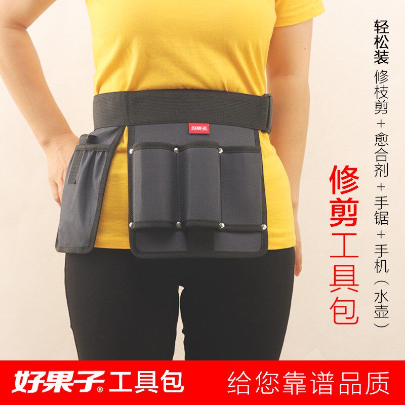 好果子新款果树修剪专用工具包园林园艺修枝剪刀手锯腰包保护套包