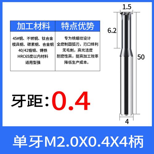 65度铣牙刀钨钢螺纹铣刀单牙三牙全牙有M1.2-M24免打孔螺纹铣刀