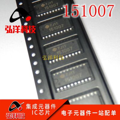 151007  HD151007 A33点火芯片 驱动芯片 全新原装