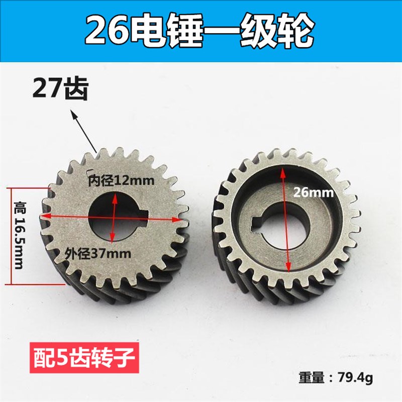 配华丽8262e电锤转子5齿8268定子1010w电机全铜马达Z1C-KN-26线圈