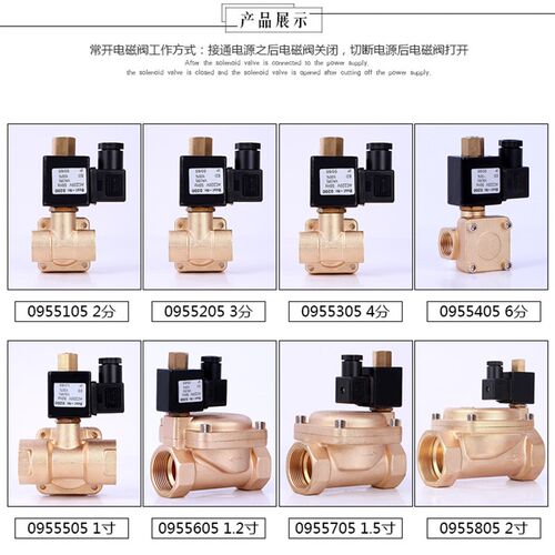 常开先导阀压电磁阀温150度压16公斤气阀铜阀2分3分4分等
