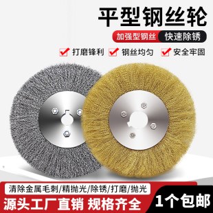 平行钢丝轮打磨除锈抛光轮角磨机平行钢丝刷木工毛刺不锈钢打磨轮